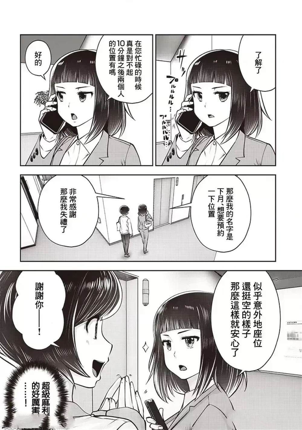 第42.1话