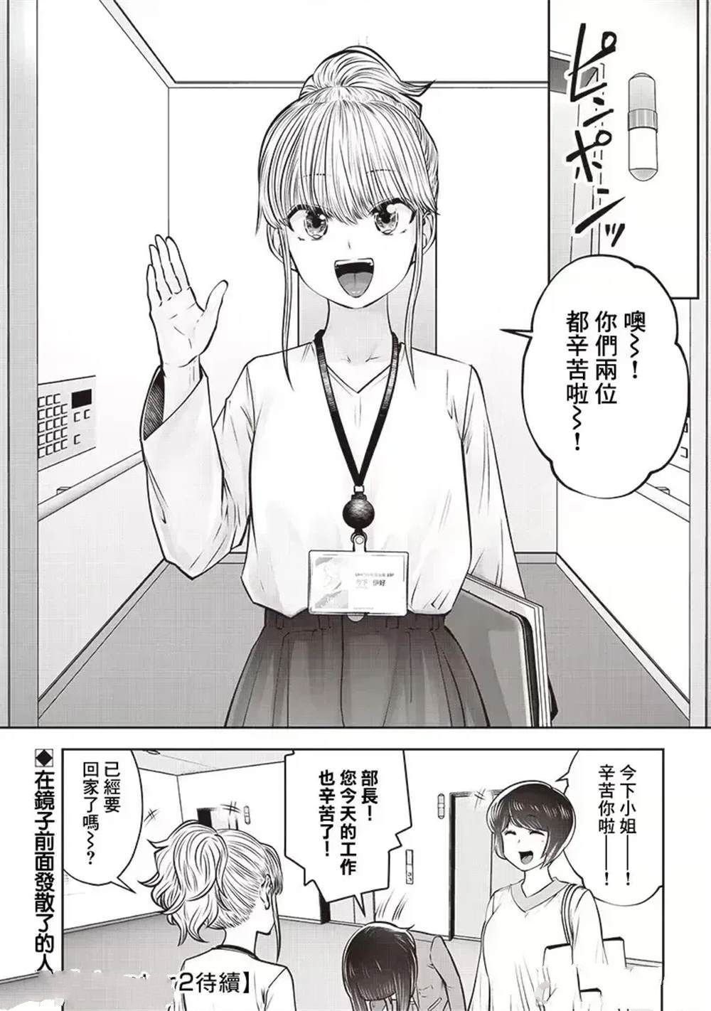第42.1话