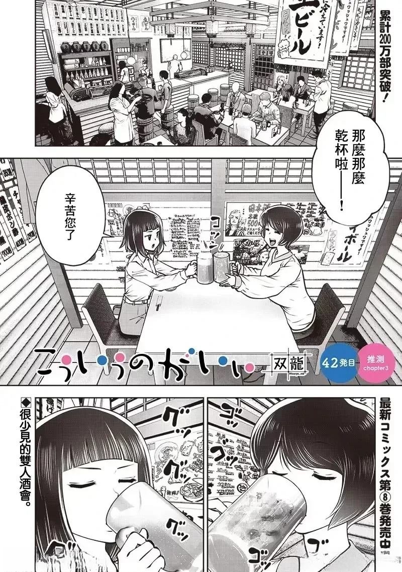 第42话