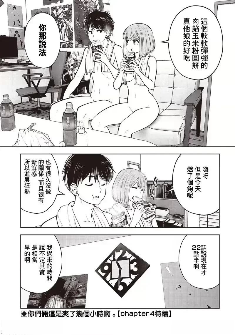 第42话