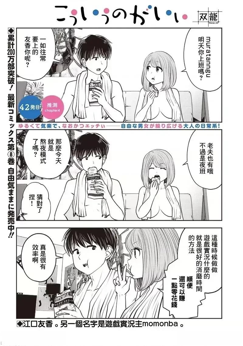 第42话