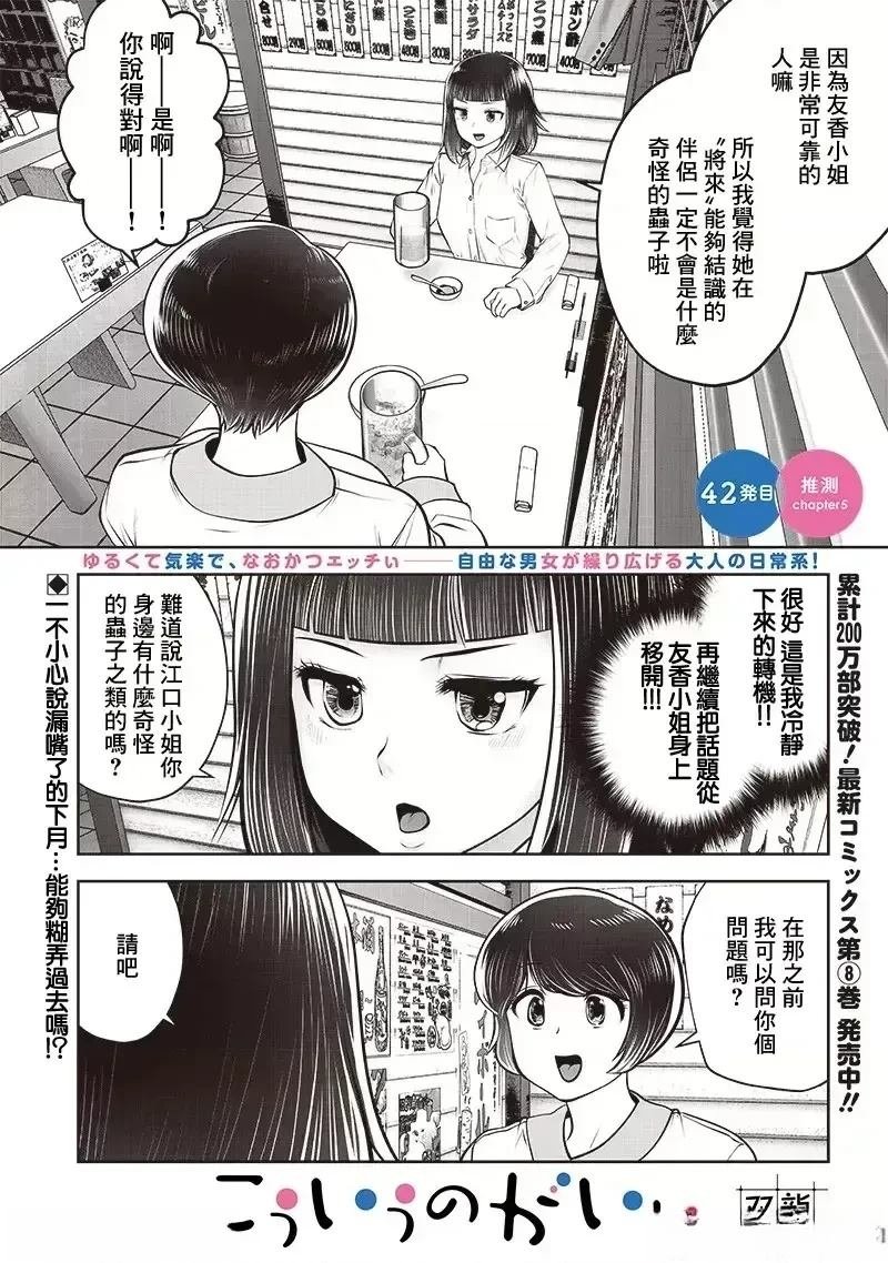第42话