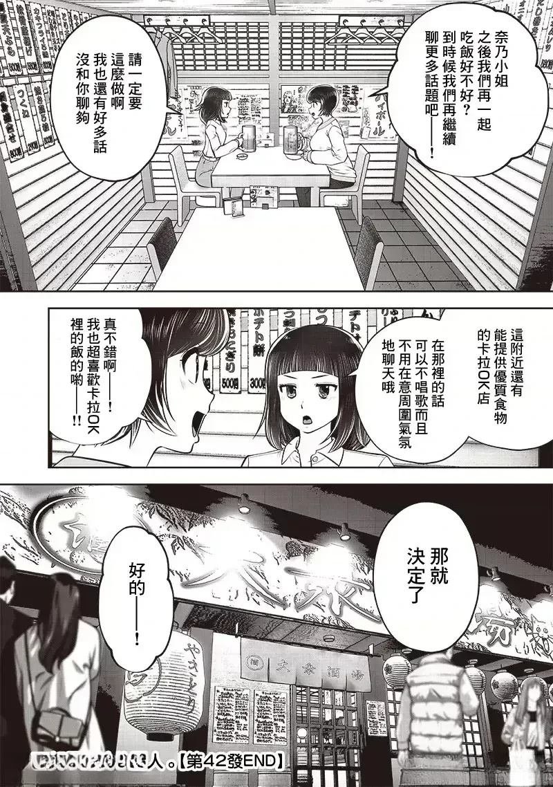 第42话
