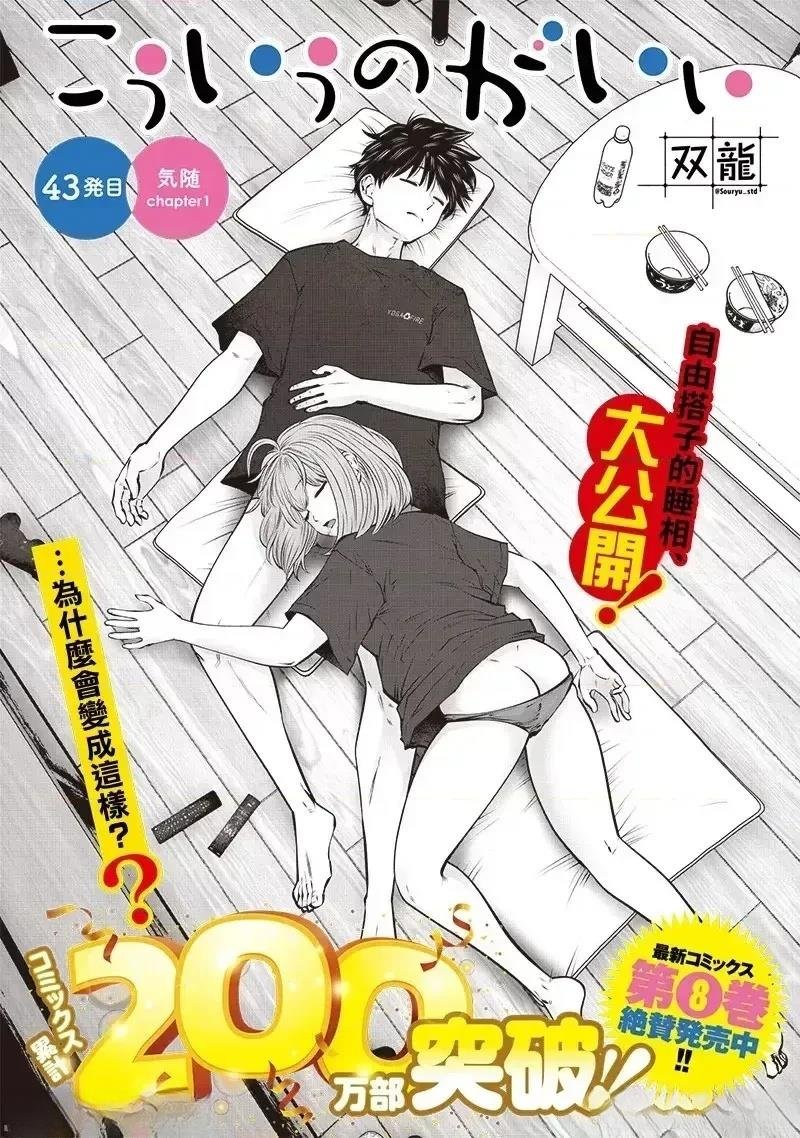 第43.1话