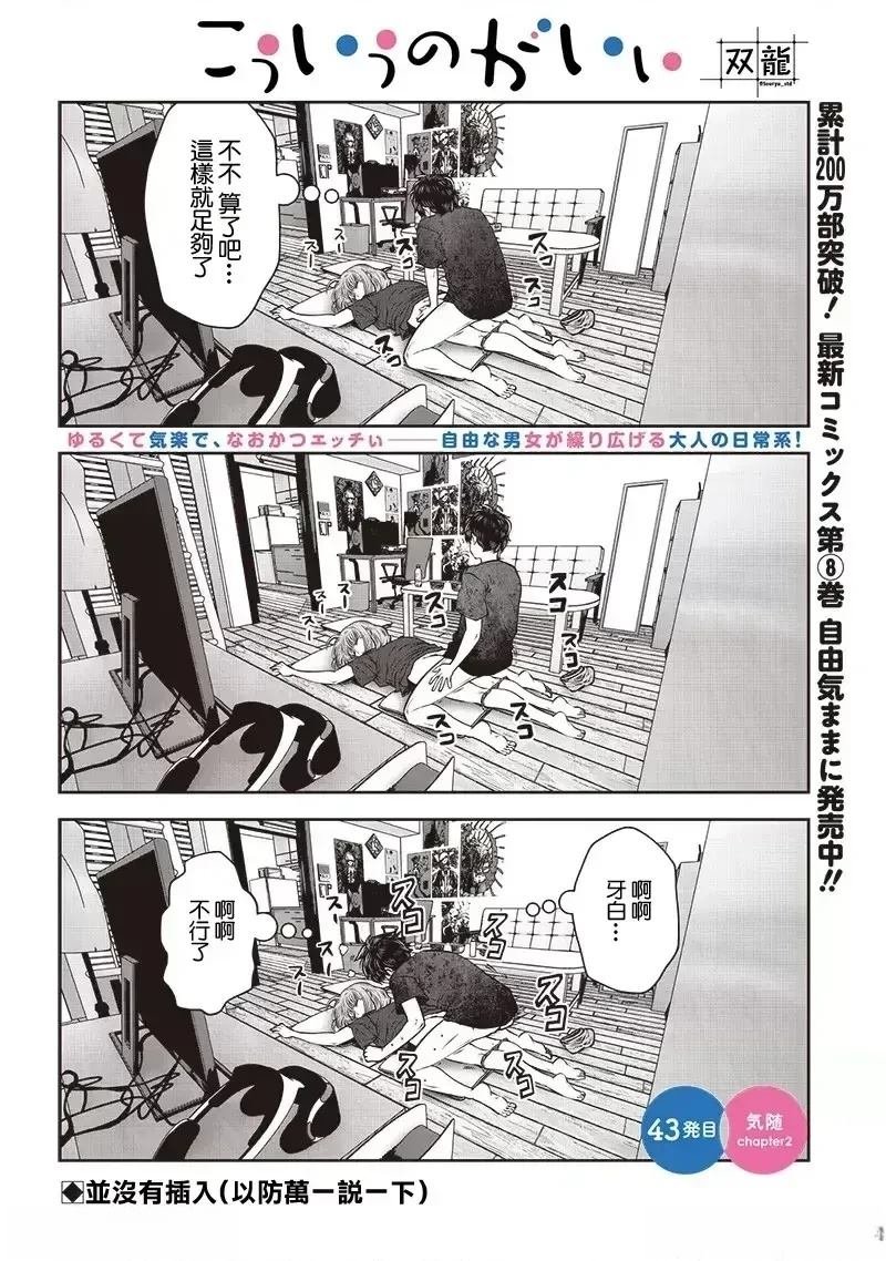 第43.2话