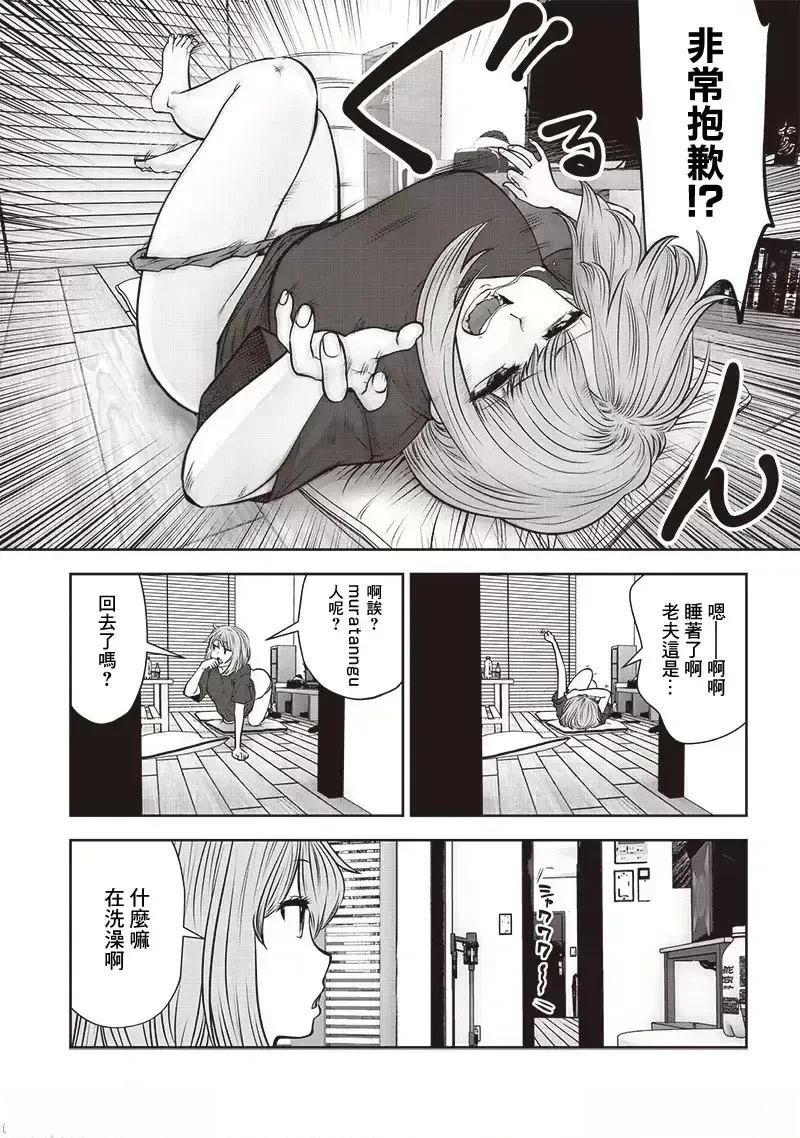 第43.2话