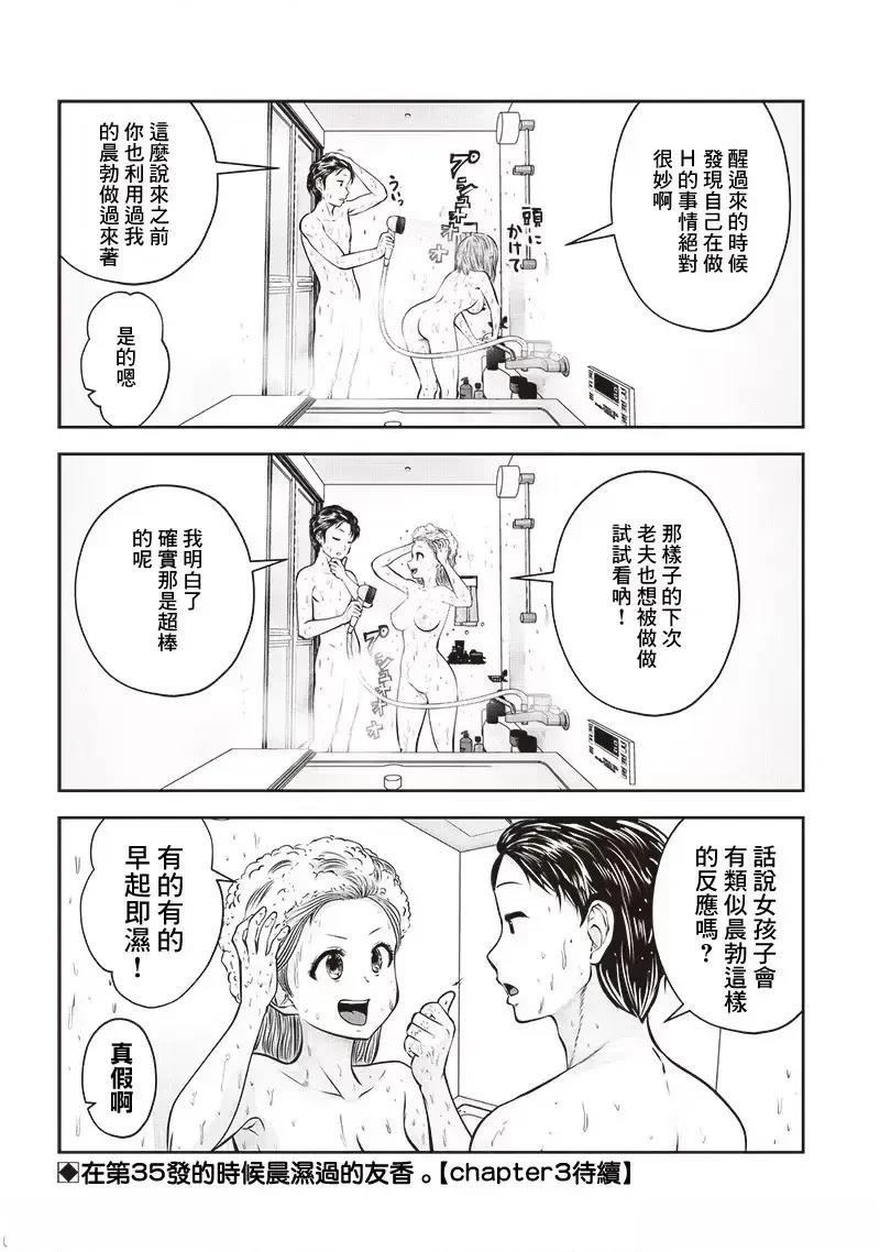 第43.2话