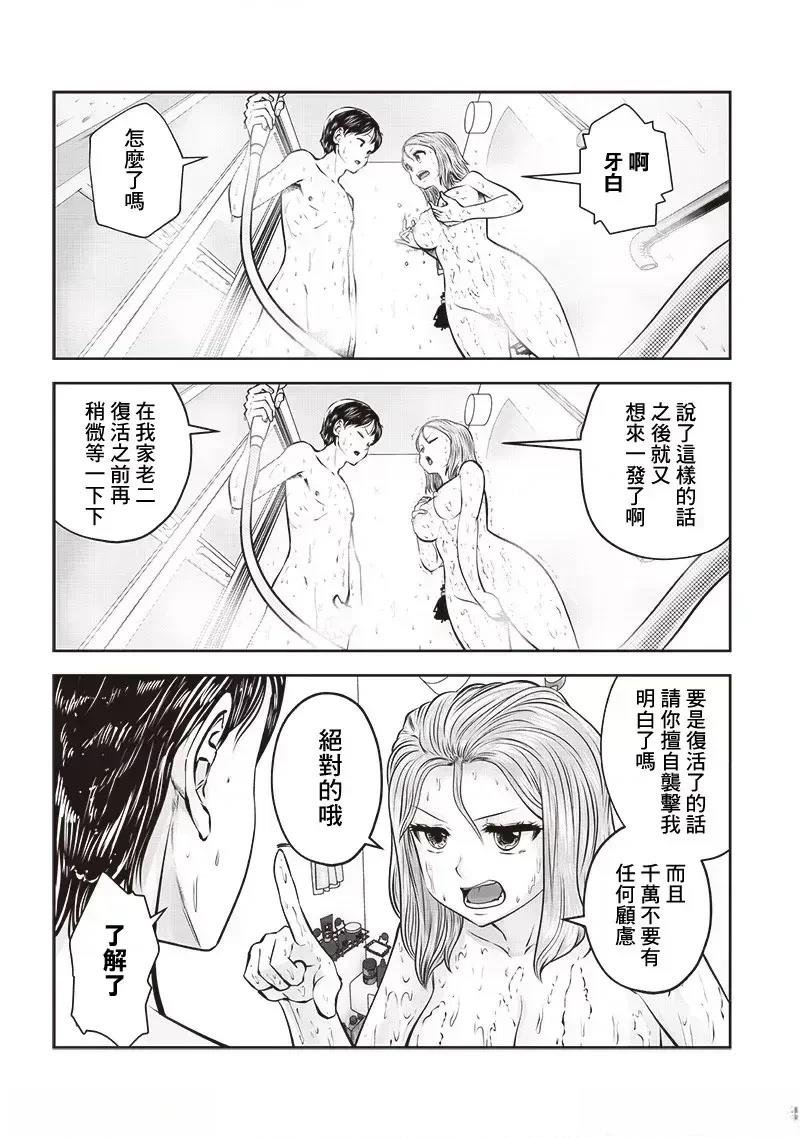 第43.3话