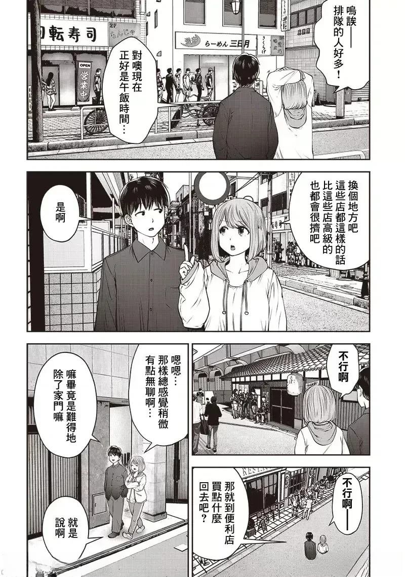 第43.3话