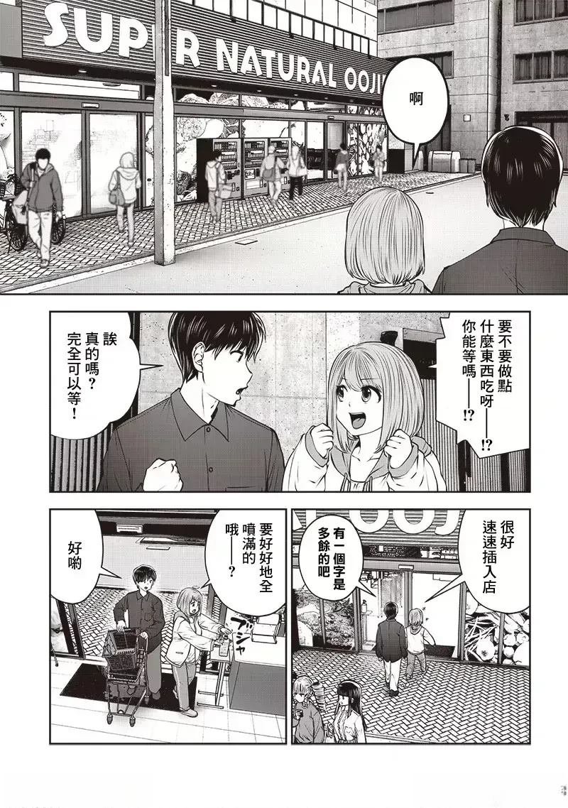 第43.3话