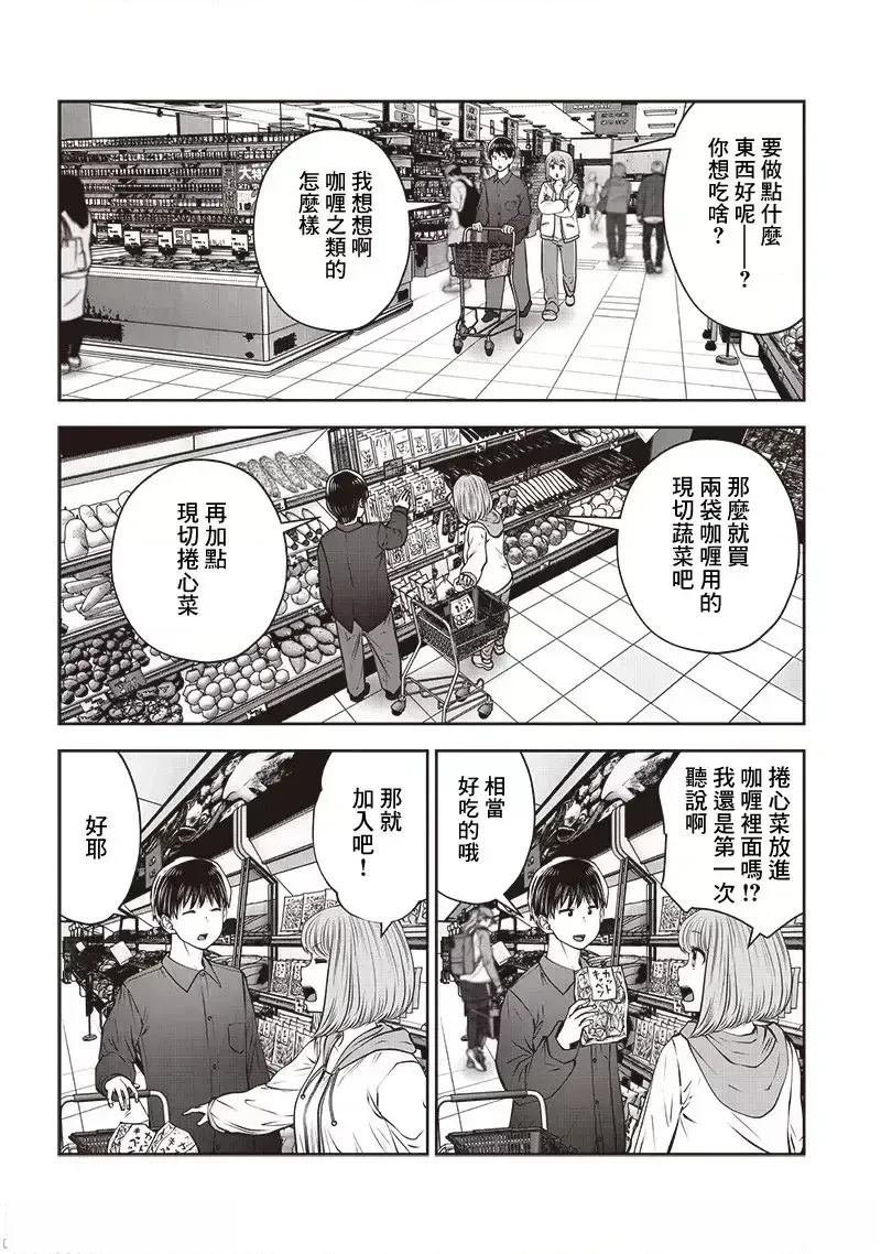 第43.3话