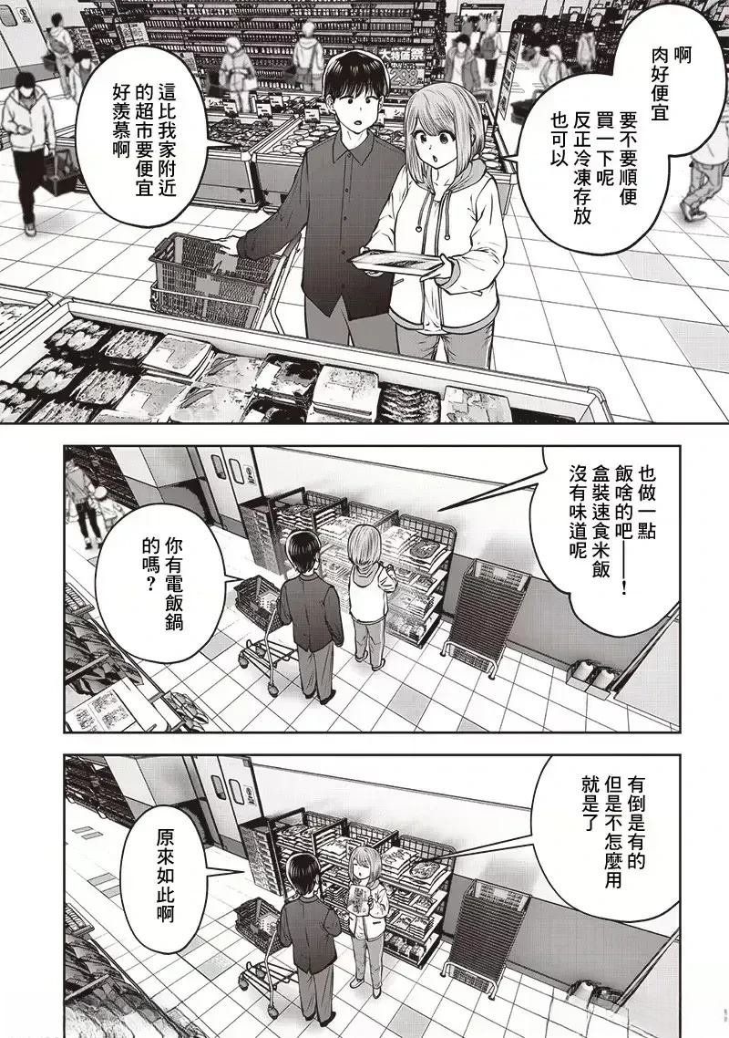 第43.3话