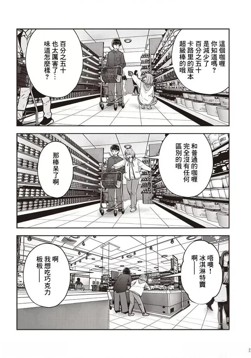第43.3话