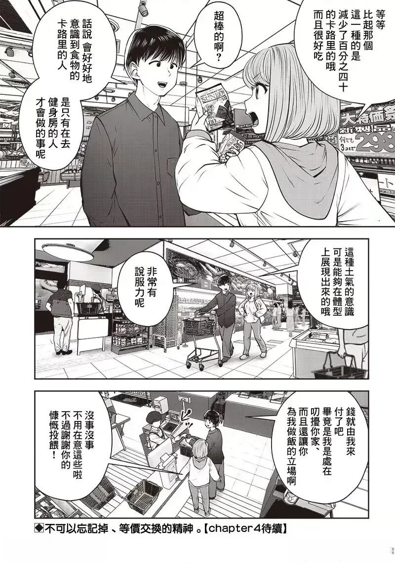 第43.3话