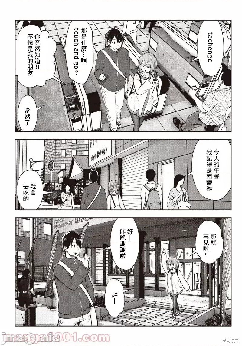 第8.5话 工作（5）