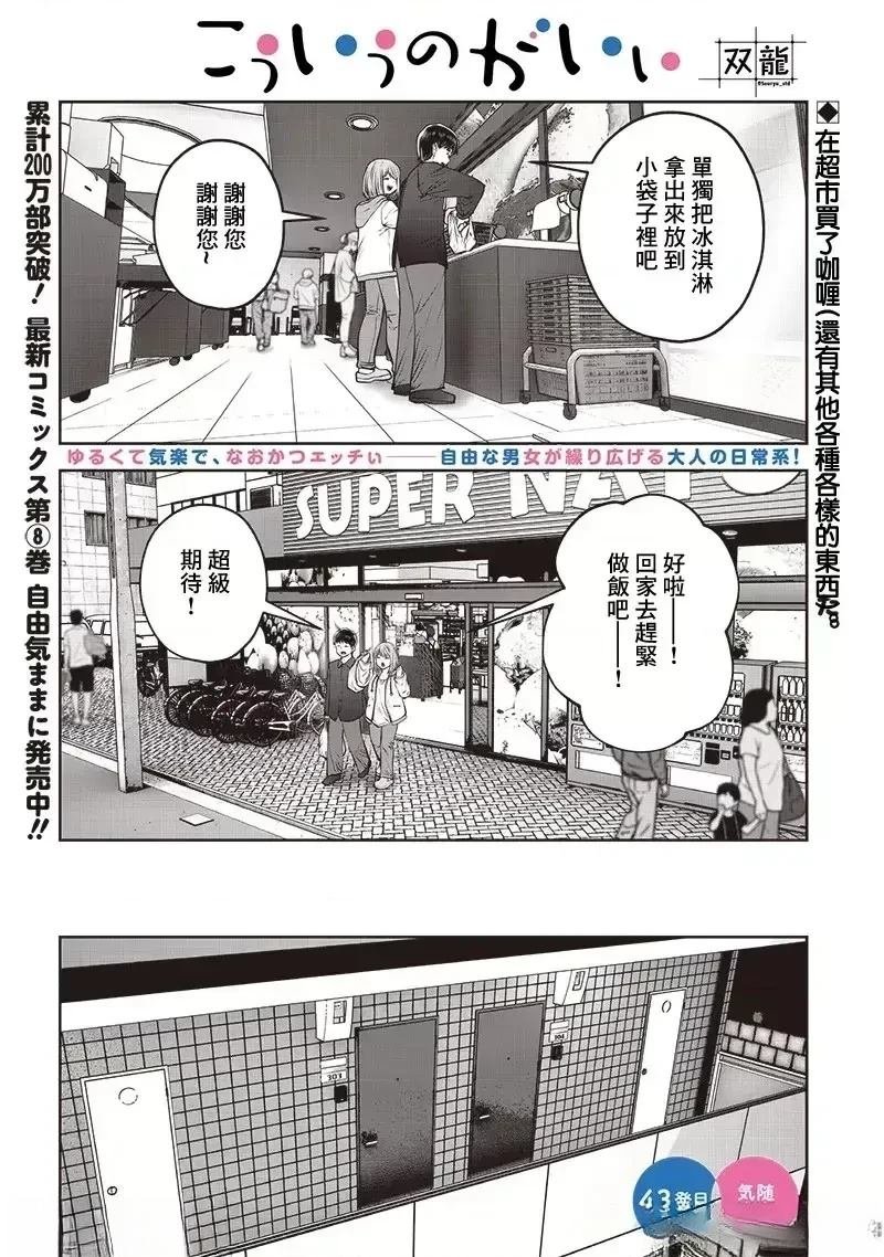 第43.4话