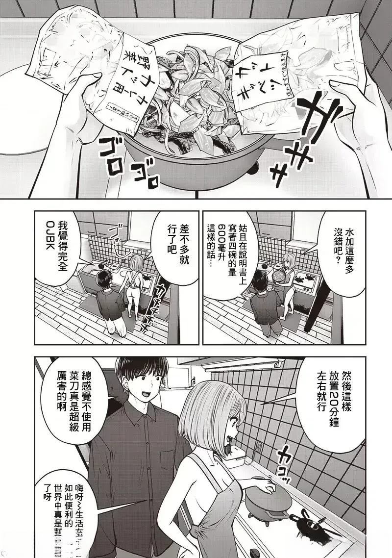 第43.4话