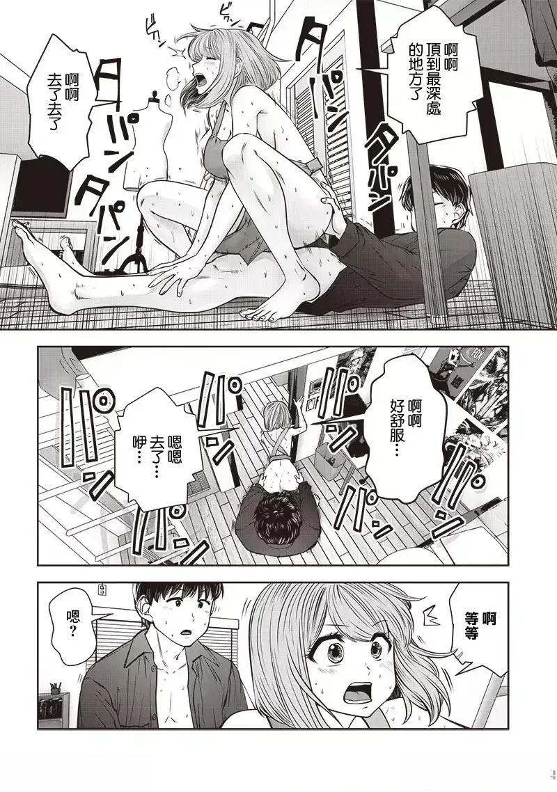第43.4话