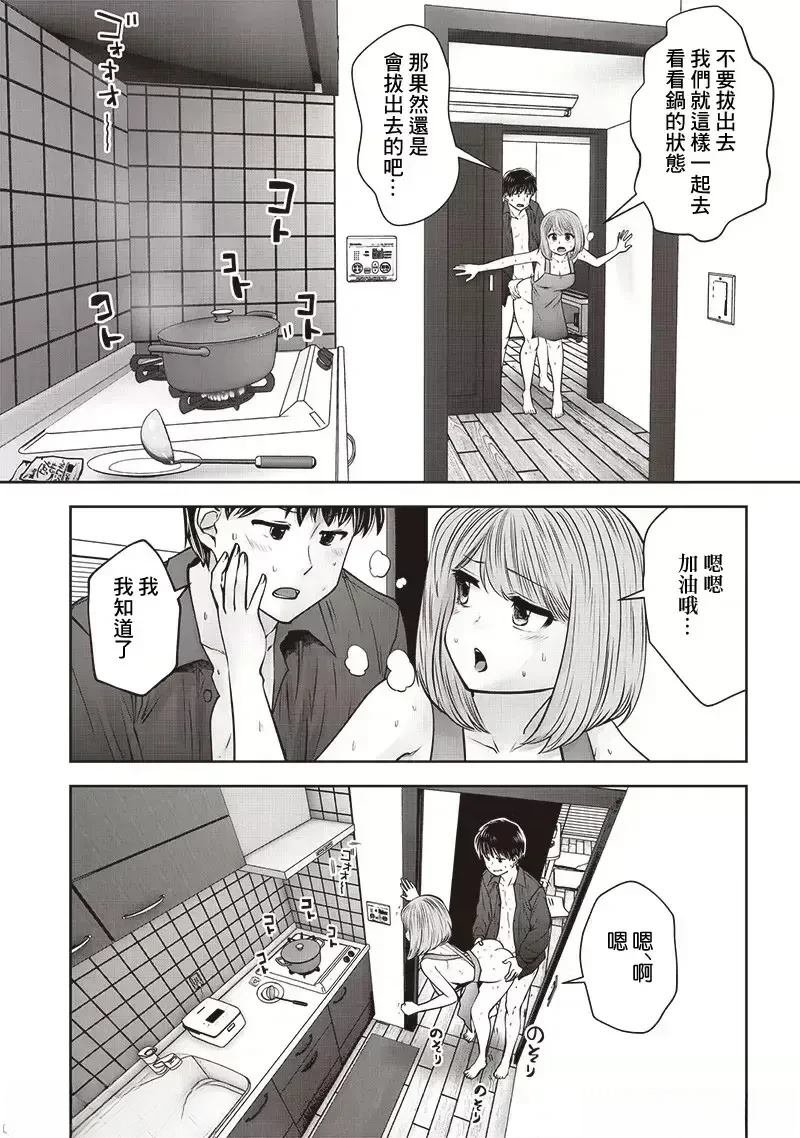第43.4话