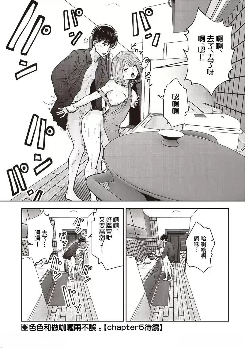 第43.4话