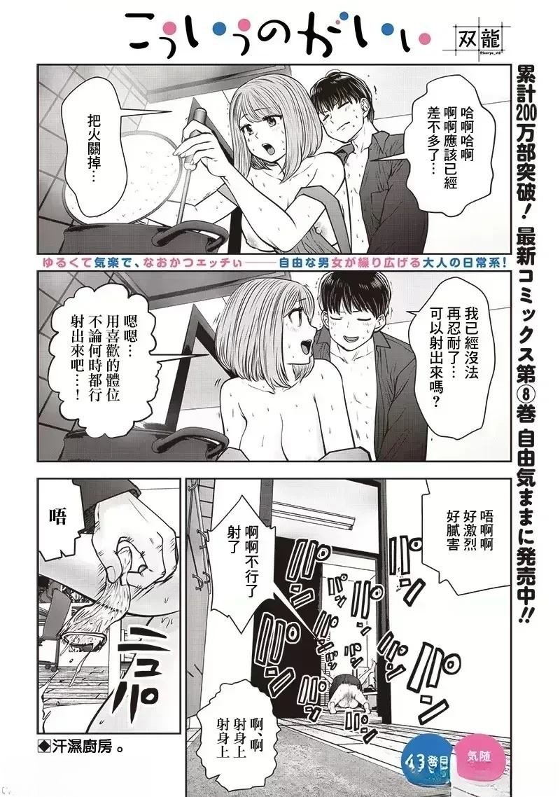 第43.5话