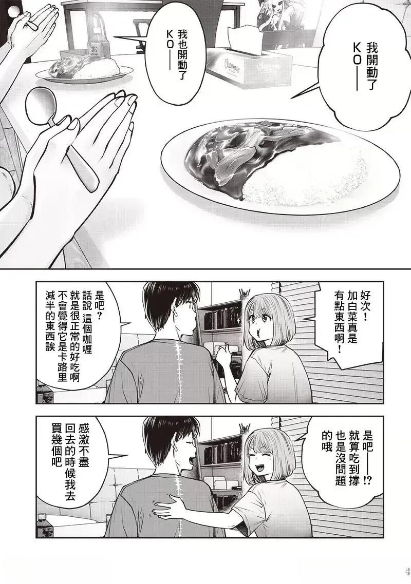 第43.5话