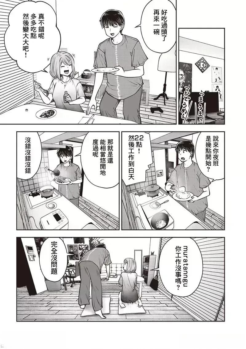 第43.5话