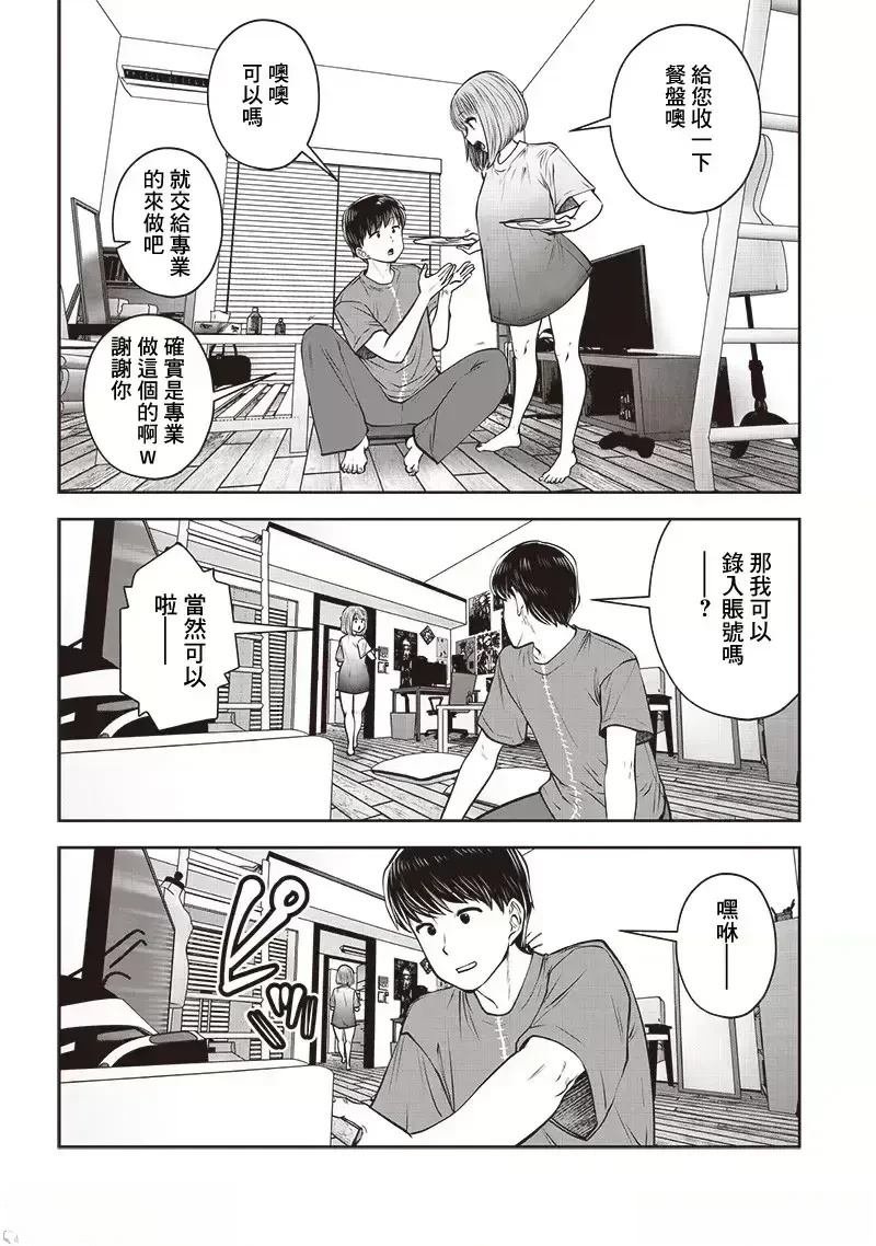 第43.5话