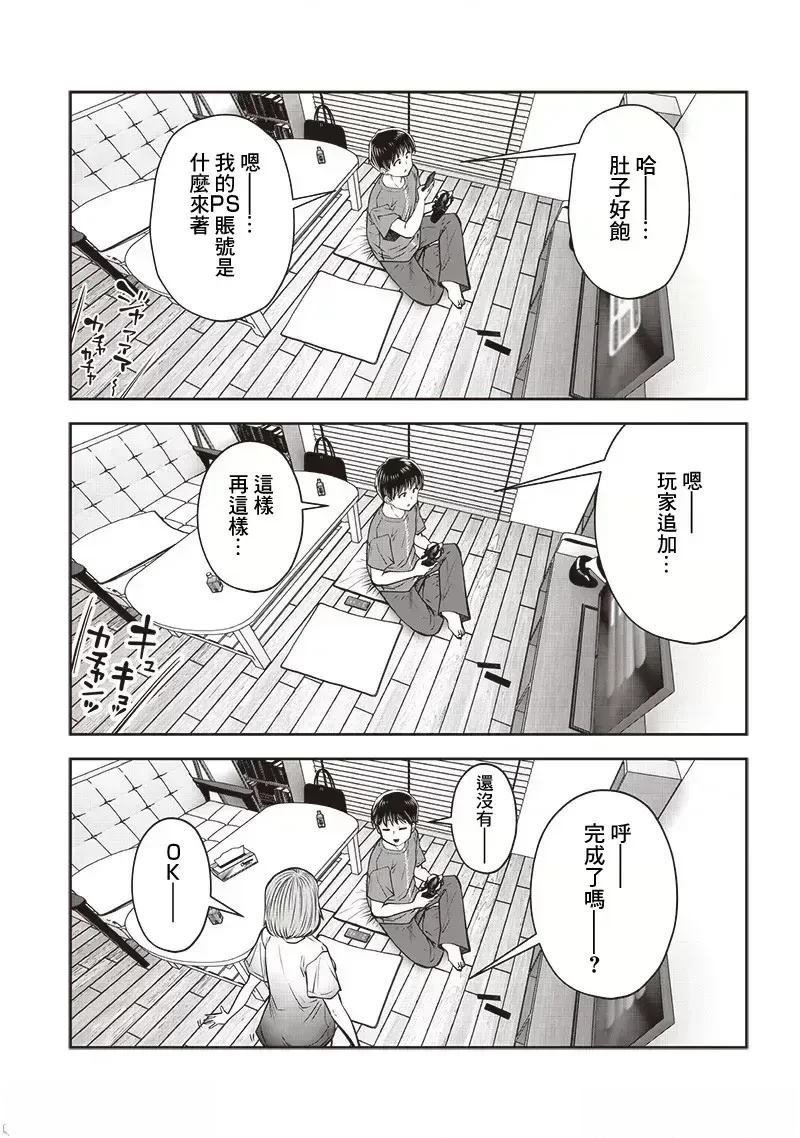 第43.5话