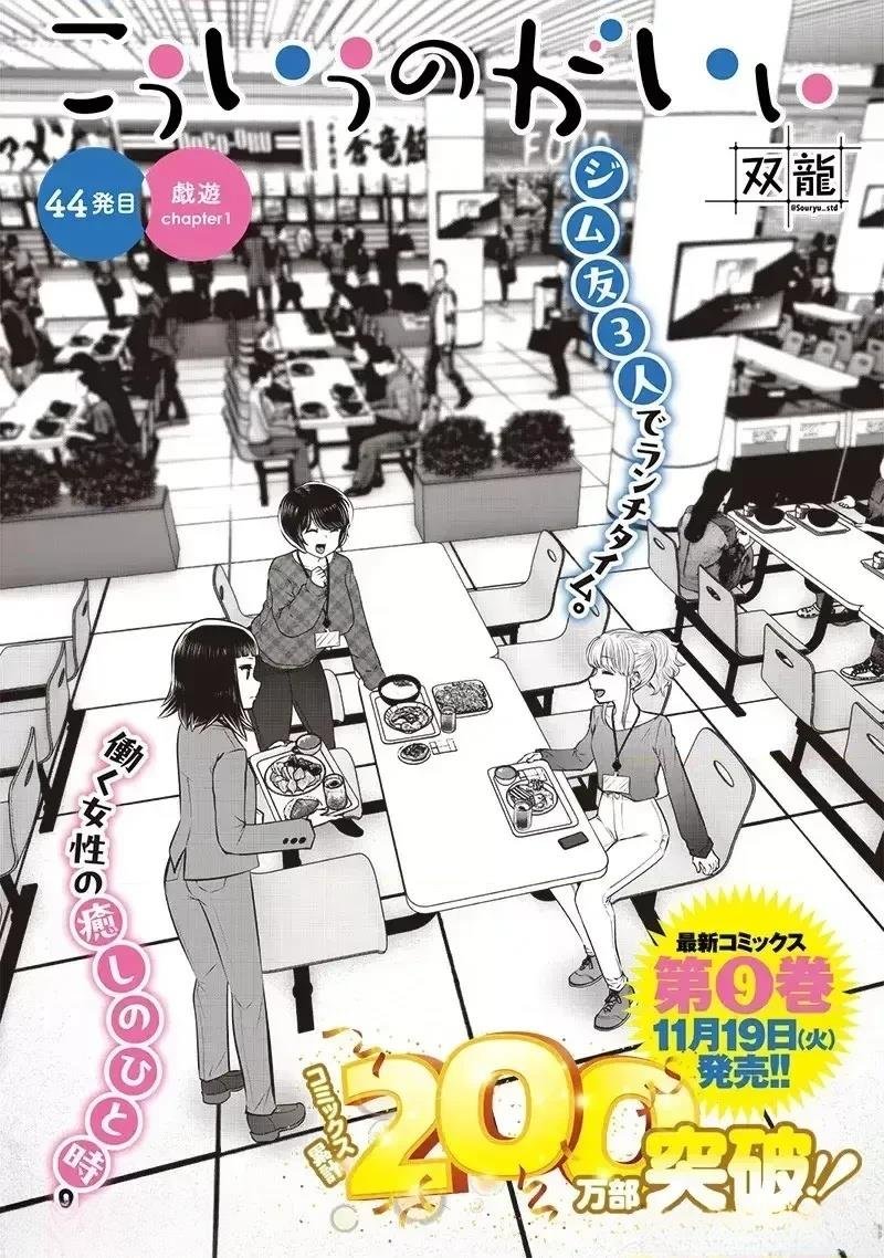 第43.6话