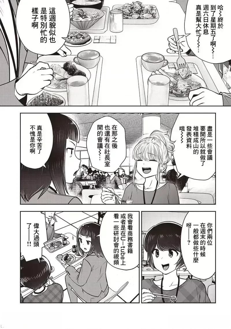 第43.6话