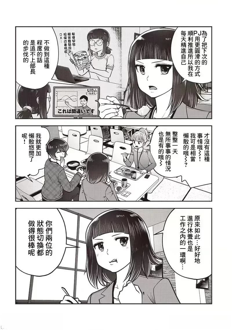 第43.6话