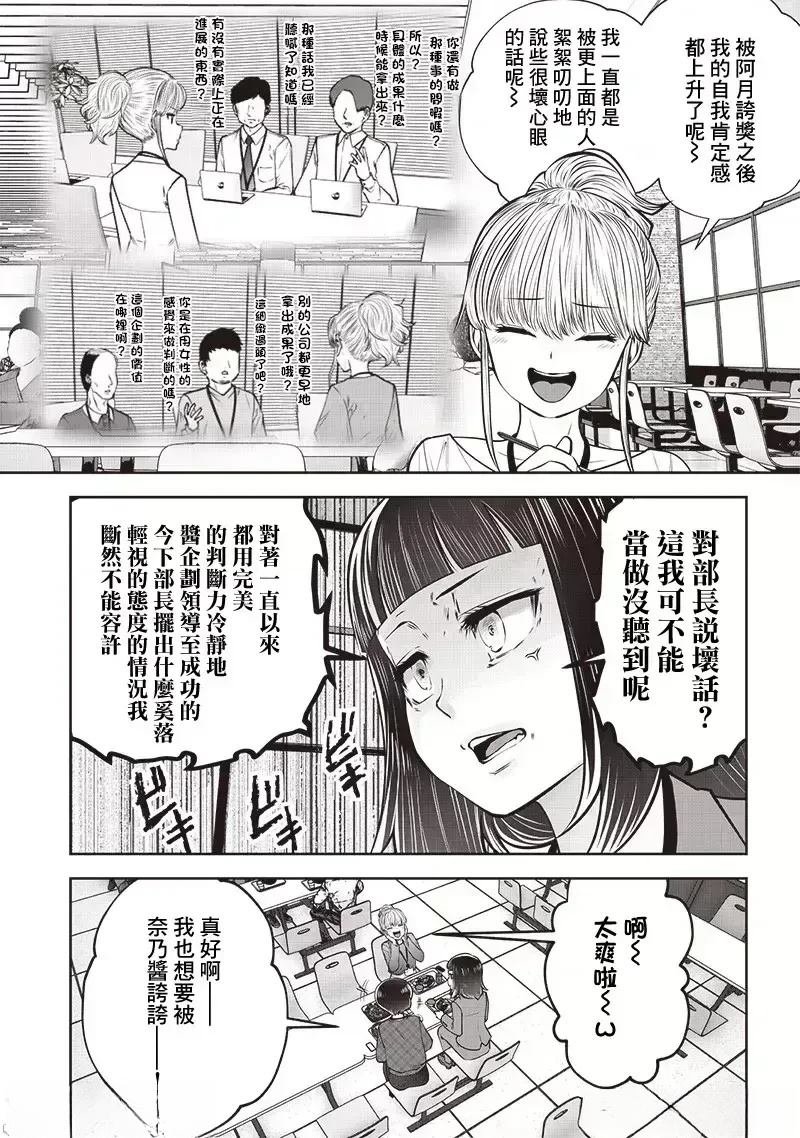 第43.6话