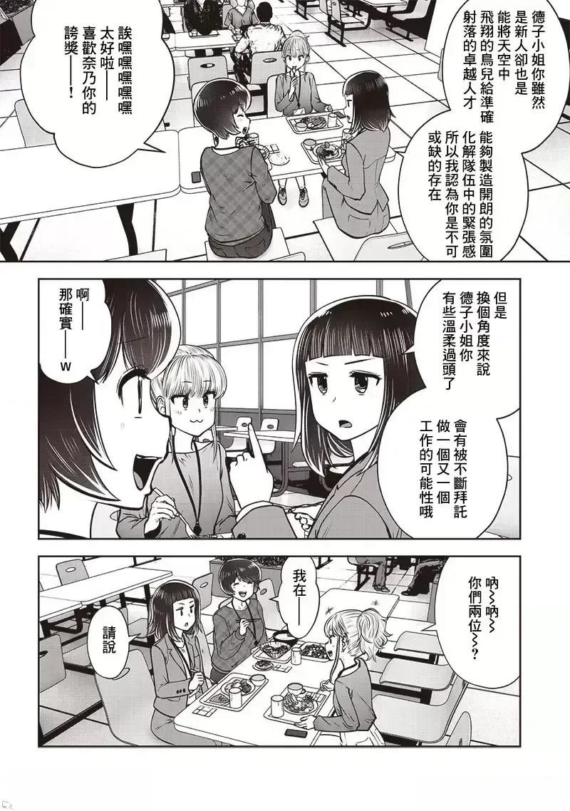 第43.6话