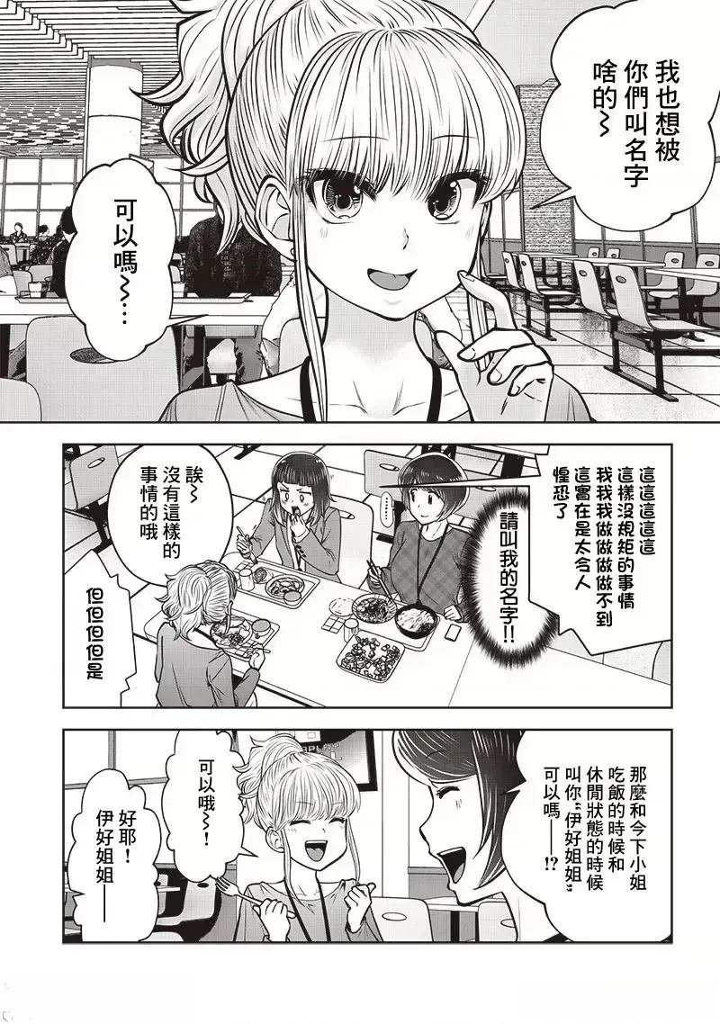 第43.6话