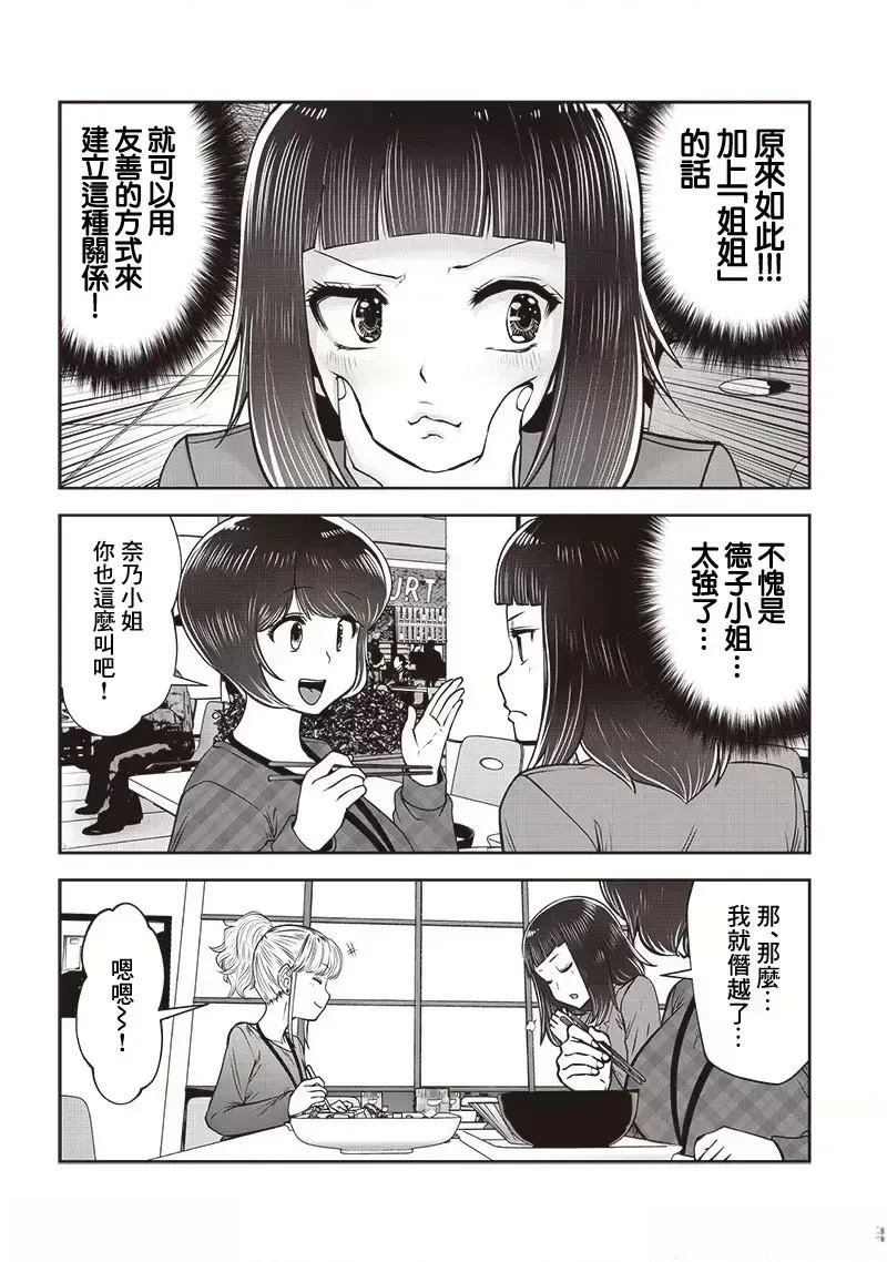 第43.6话