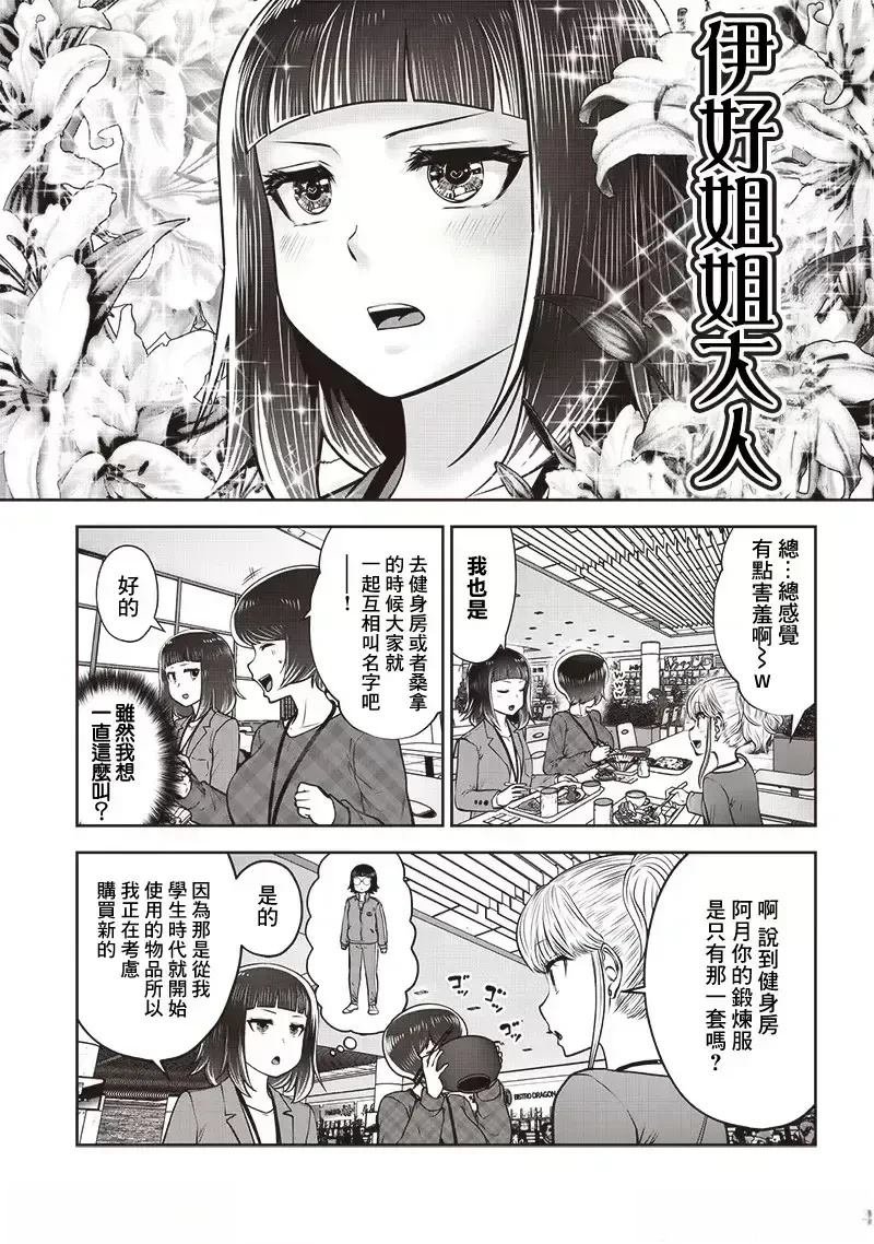 第43.6话