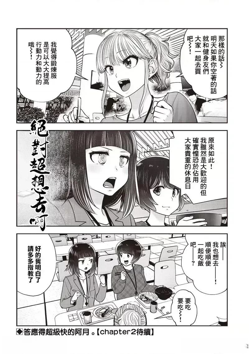 第43.6话
