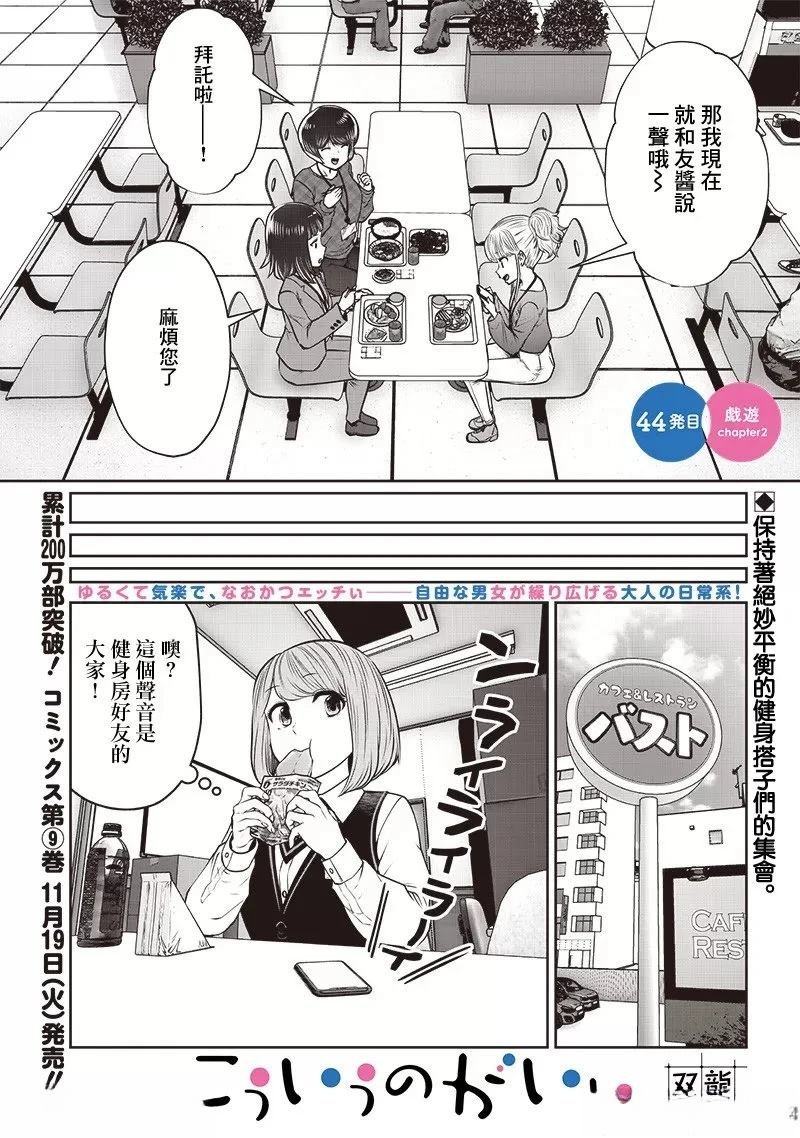 第44.2话