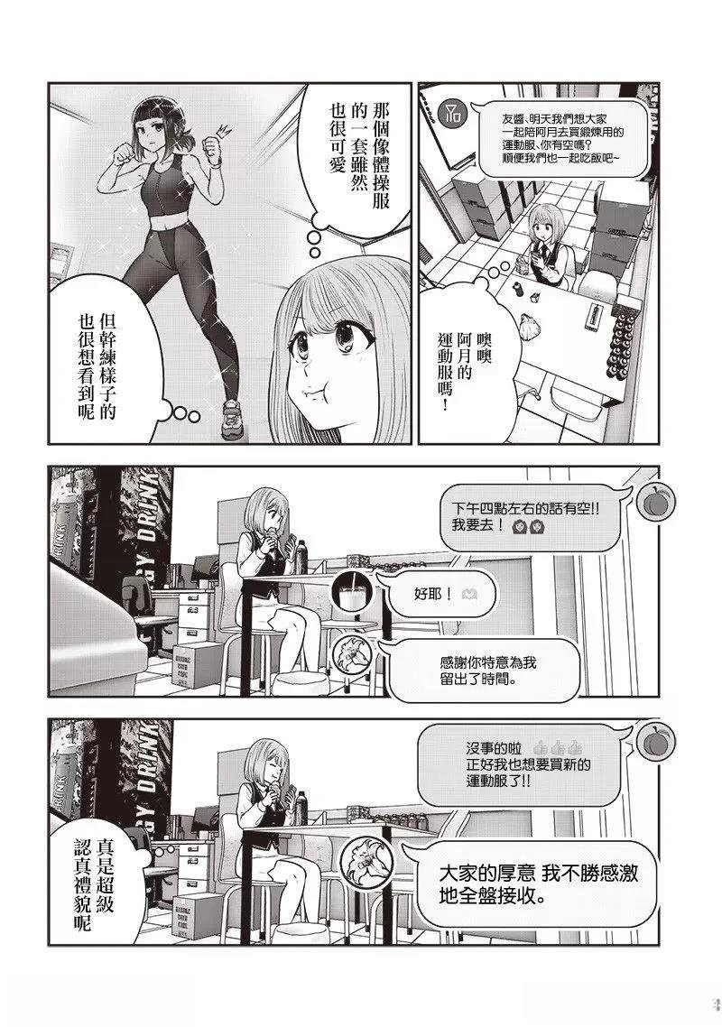 第44.2话