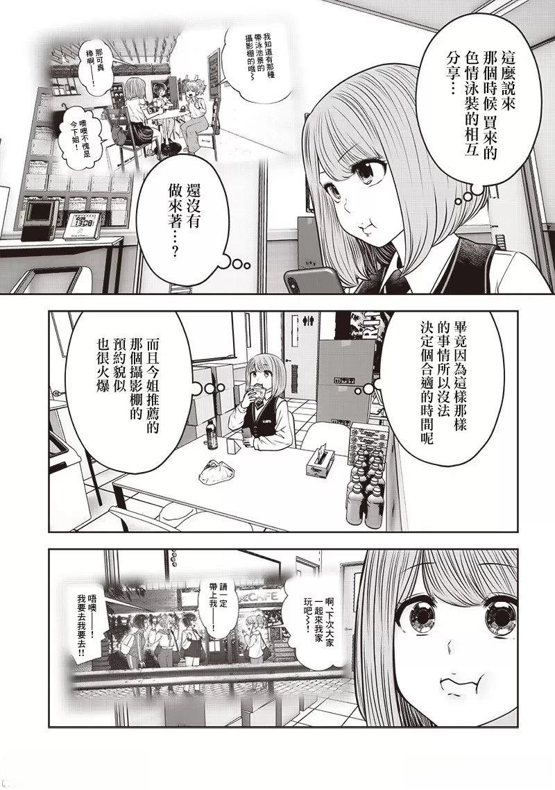第44.2话
