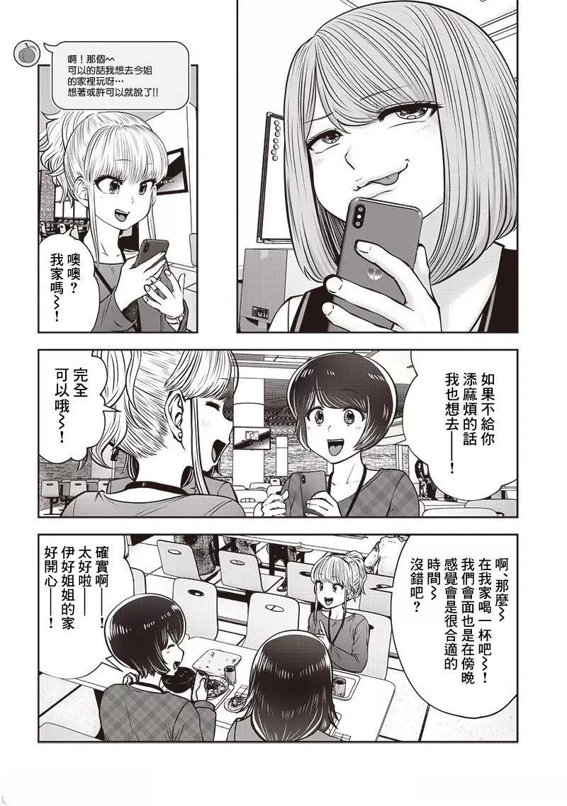 第44.2话