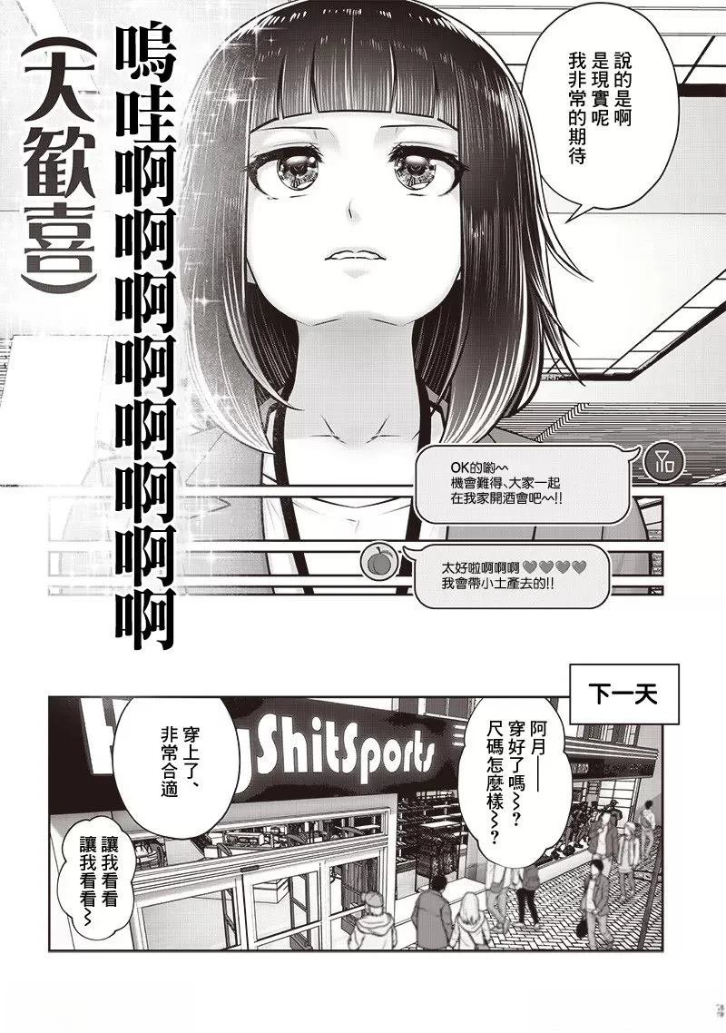 第44.2话