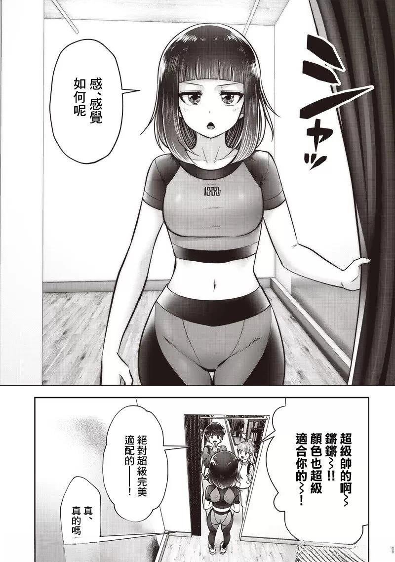 第44.2话