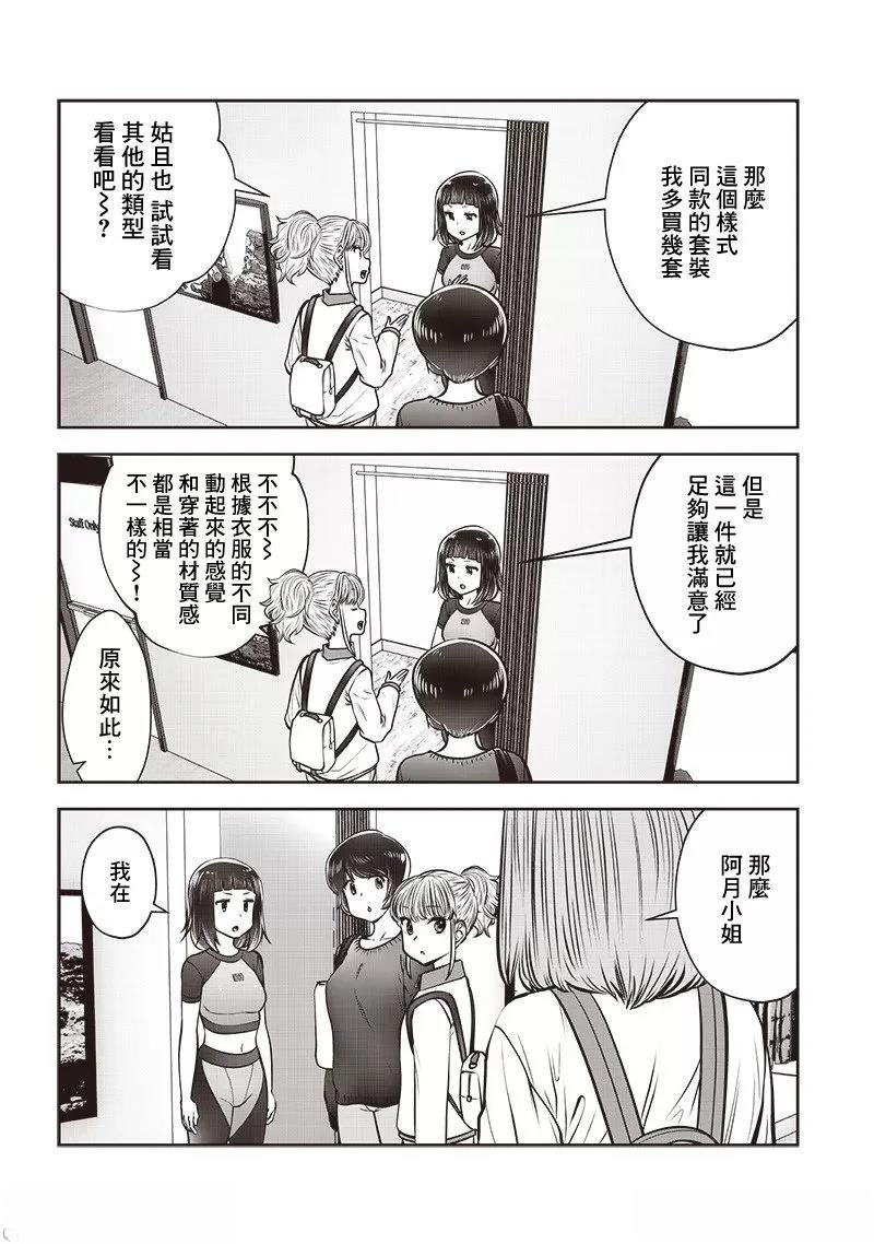 第44.2话