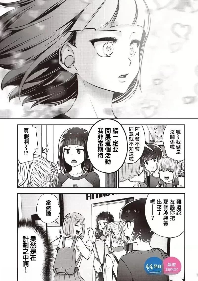 第44.3话