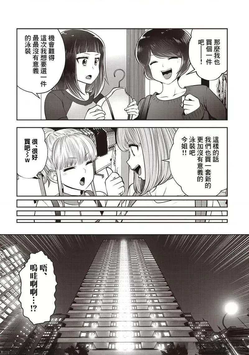 第44.3话