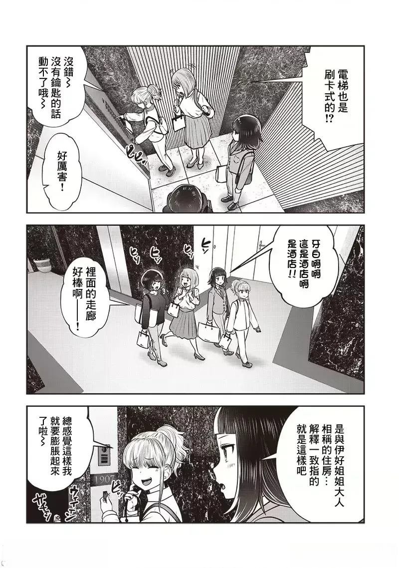 第44.3话