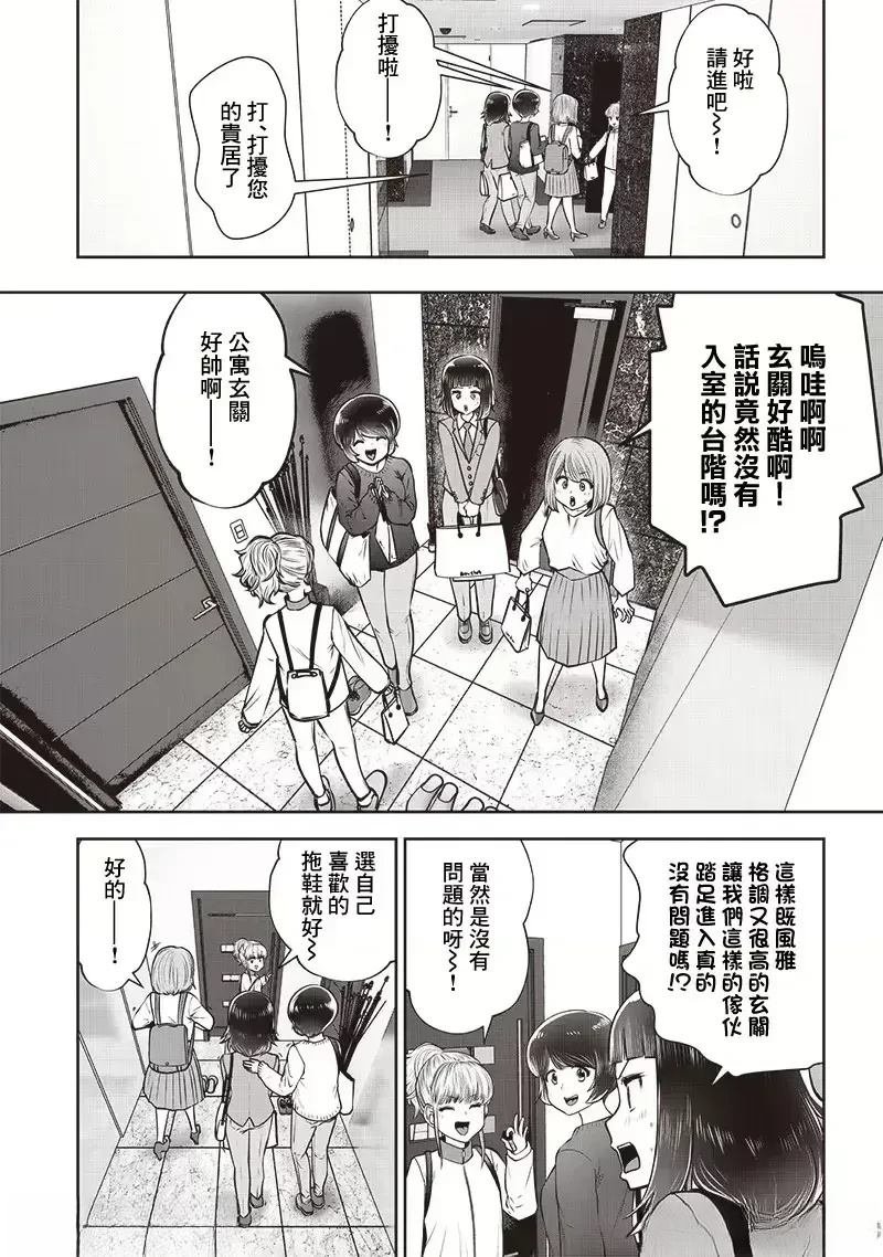 第44.3话