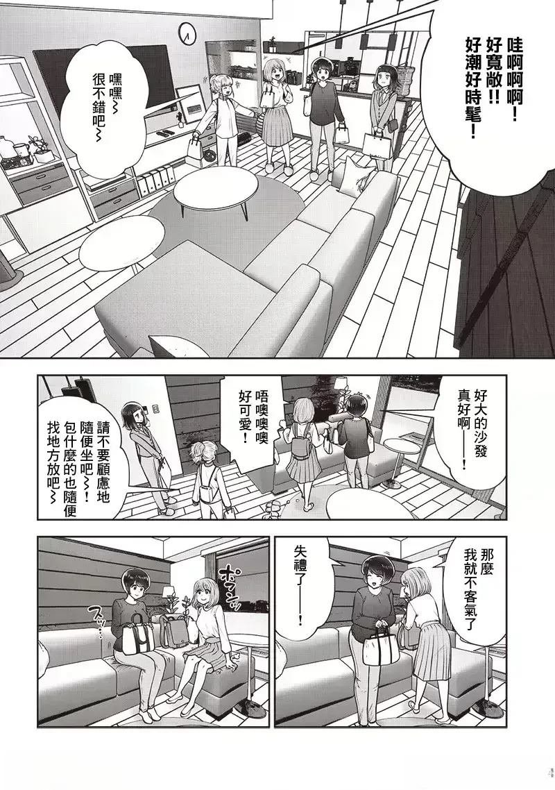 第44.3话